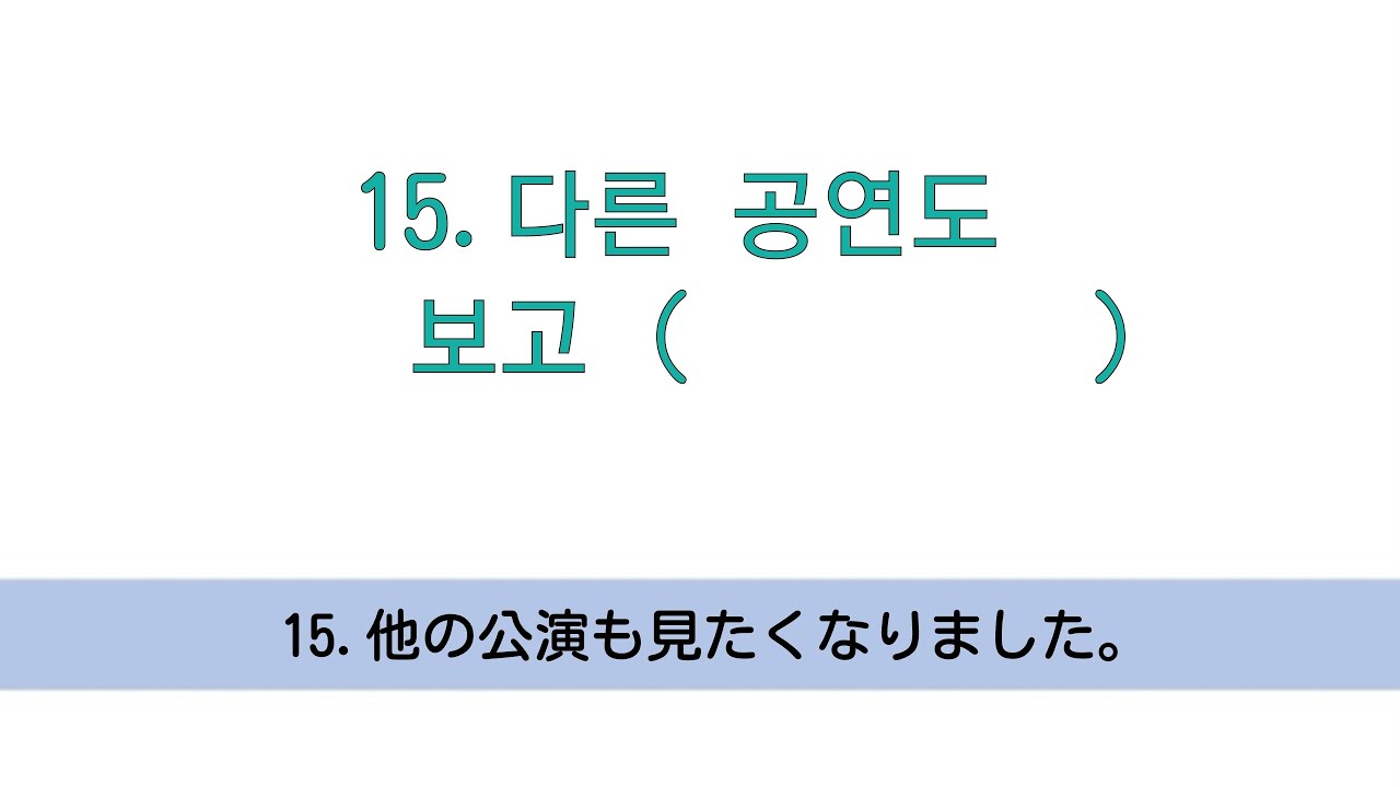 [韓国語]ハングル検定3級レベル(71)