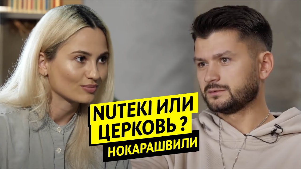 Миша Нокарашвили - 3 года не давал интервью / Чай с Жасмин