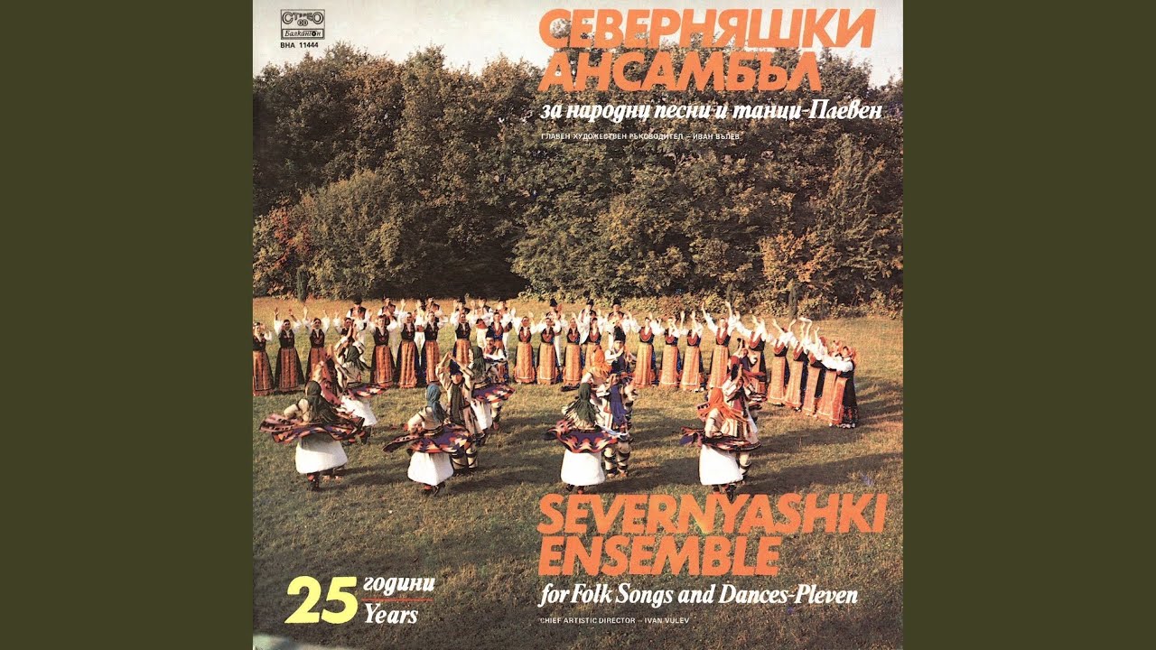 Сюита из Мизийски сборенски танци