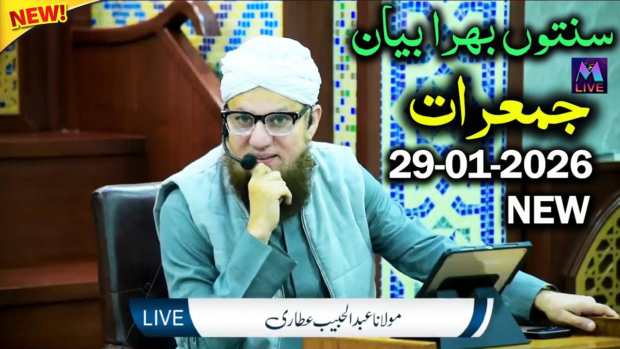 Abdul Habib Attari Live New Bayan on Thursday 29 January 2026