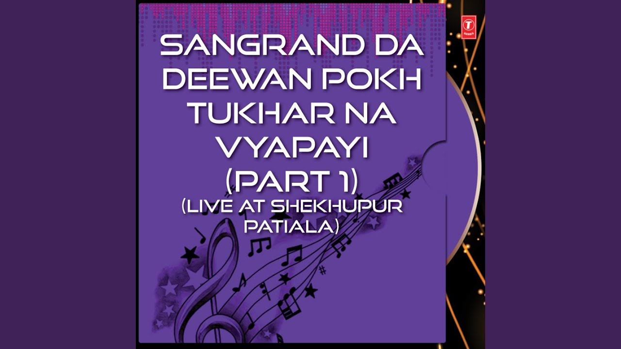 Pokh Tukhar Na Vyapayi - 1