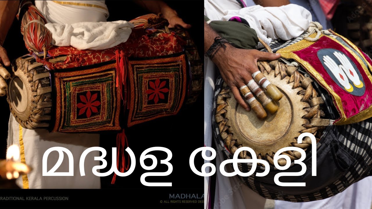 മദ്ധള കേളി  പ്രമാണം ദാമോദരൻ ആശാൻ 