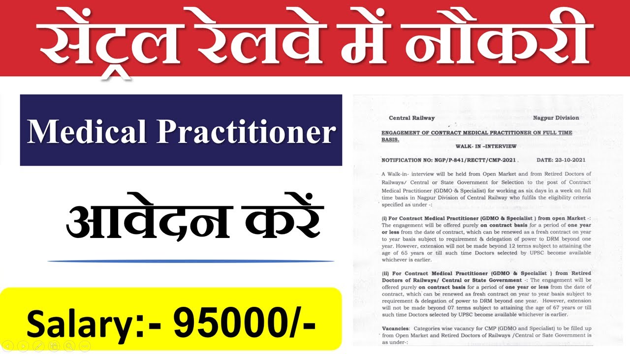Central Railway Recruitment 2021 |Central Railway Recruitment 2021 Salary | Central Railway Syllabus