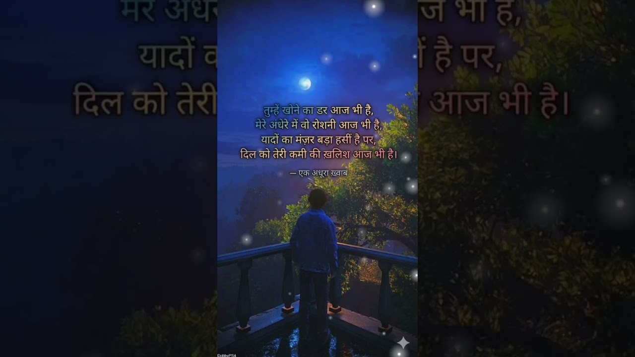 💔💔तुम्हें खोने का डरआज भी है#viral#YouTube#sorts#sad #shayari