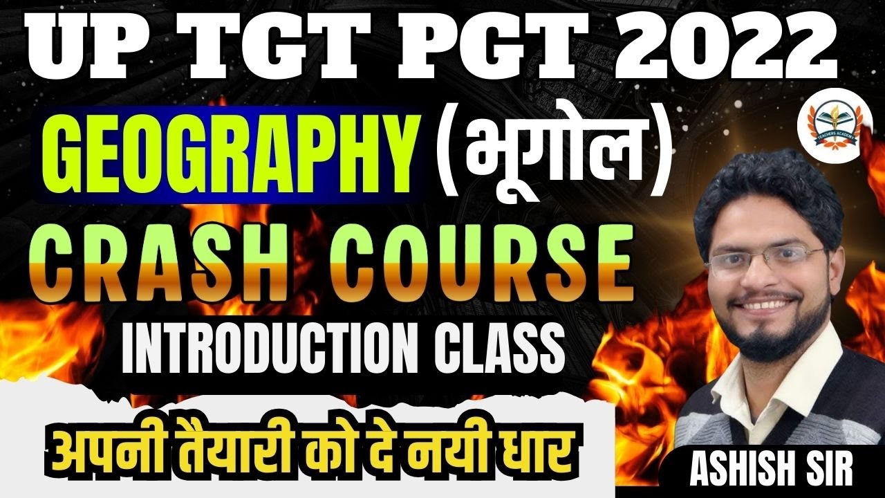 UP TGT PGT EXAM 2022 GEOGRAPHY || TGT PGT GEOGRAPHY || CRASH COURSE || INTRODUCTION CLASS
