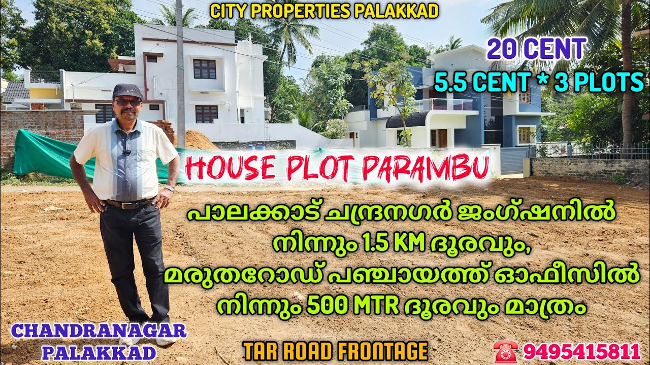 HOUSE PLOT PARAMBU FOR #sale @ CHANDRANAGAR #palakkad #realestate #kerala