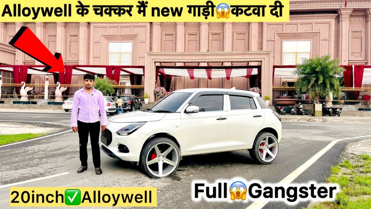 20inch✅Alloywell के चक्कर😱मे गाड़ी ही कटवा दी🔥पर look में मजा👍आ गया #alloywheels #musicsystem 