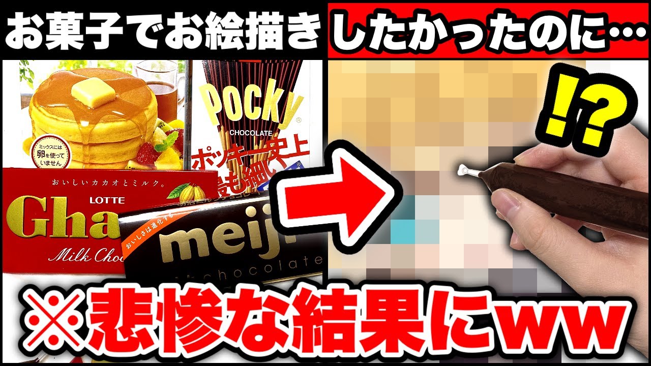 画材禁止！プロ絵師2人が食べ物でしかお絵描きできない縛りでお絵描き対決したら最後やばい結末にwww【絵 イラスト】【のっき】【あいろま】