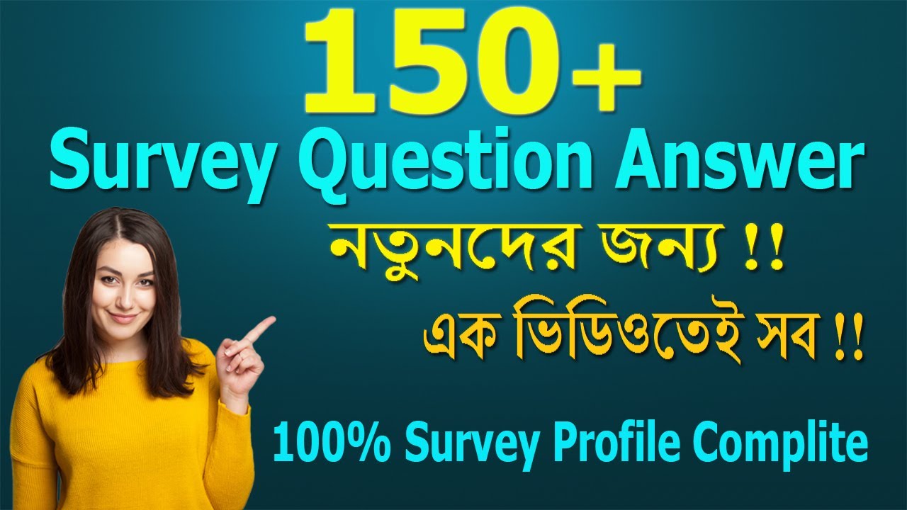 All Survey Question and Answer | 100% Complete Survey Profile | Online Survey Jobs