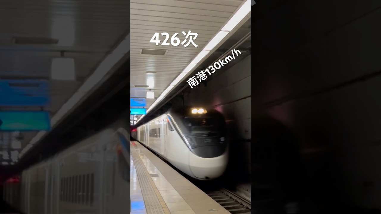 426再次南港130km/h全速通過再賺2聲電鳴！ #emu3000新自強 #高速通過 #台鐵 #railway #emu3000