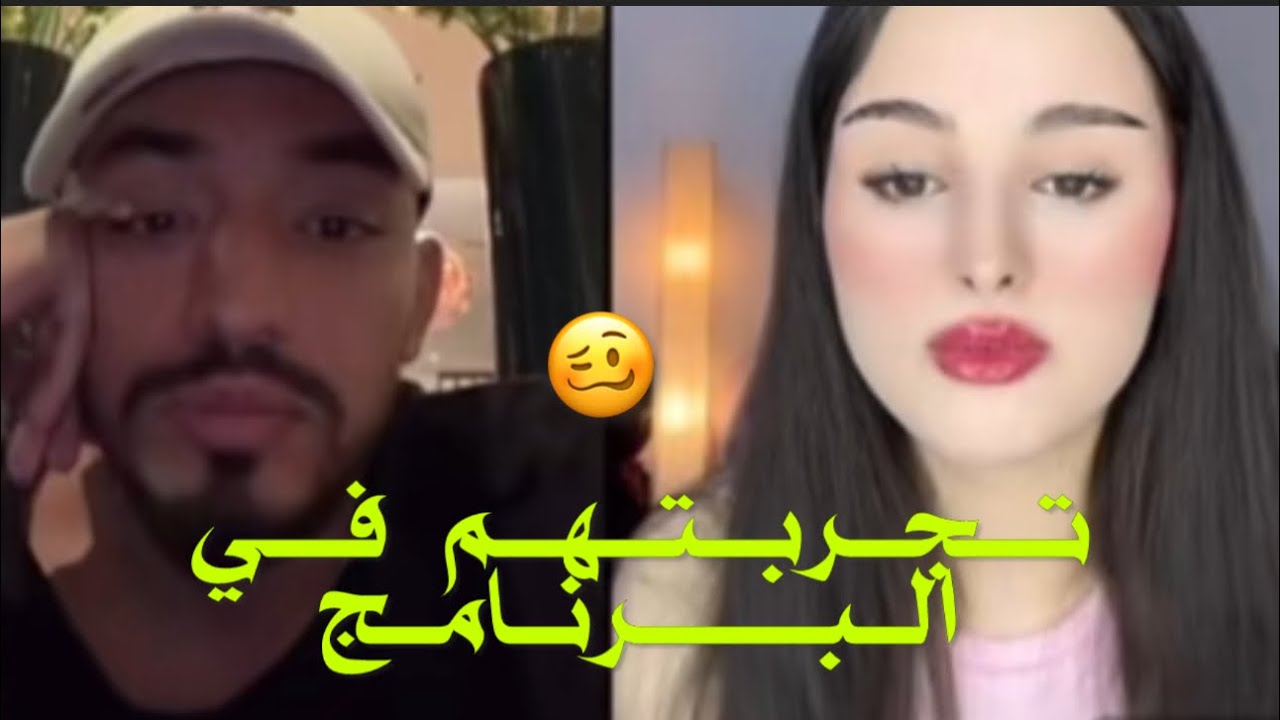 تجربة ايمن كانت افضل من الموسم قبله وصابرين تصرح ان فهد احسن رجل وان البرنامج كان محترم#trending 