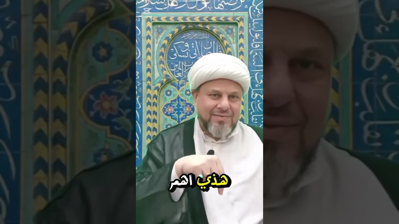 لا تصح صلاة الزوجة بمحاذات الزوج وبالعكس وكذلك اامحارم. الشيخ مضر الصحاف 