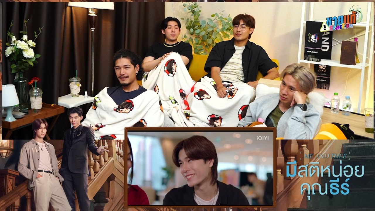 [REACTION] EP.10 มีสติหน่อยคุณธีร์ Me and Thee | ชายแท้ Reaction