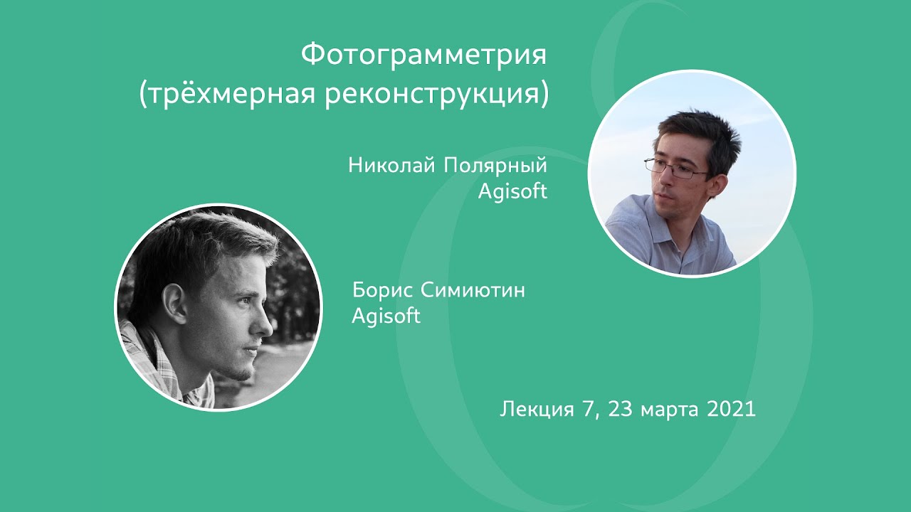 Обнаружение 3D проводов | Н. Полярный,  Б. Симиютин