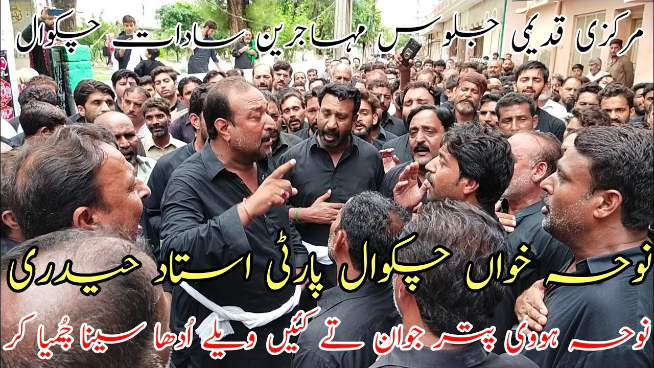 Hovi Putar Jawan Ty Kai Wehly Uda Seena Chumiya Kar Noha Chakwal Party Ustad Haideri 7 Muharram