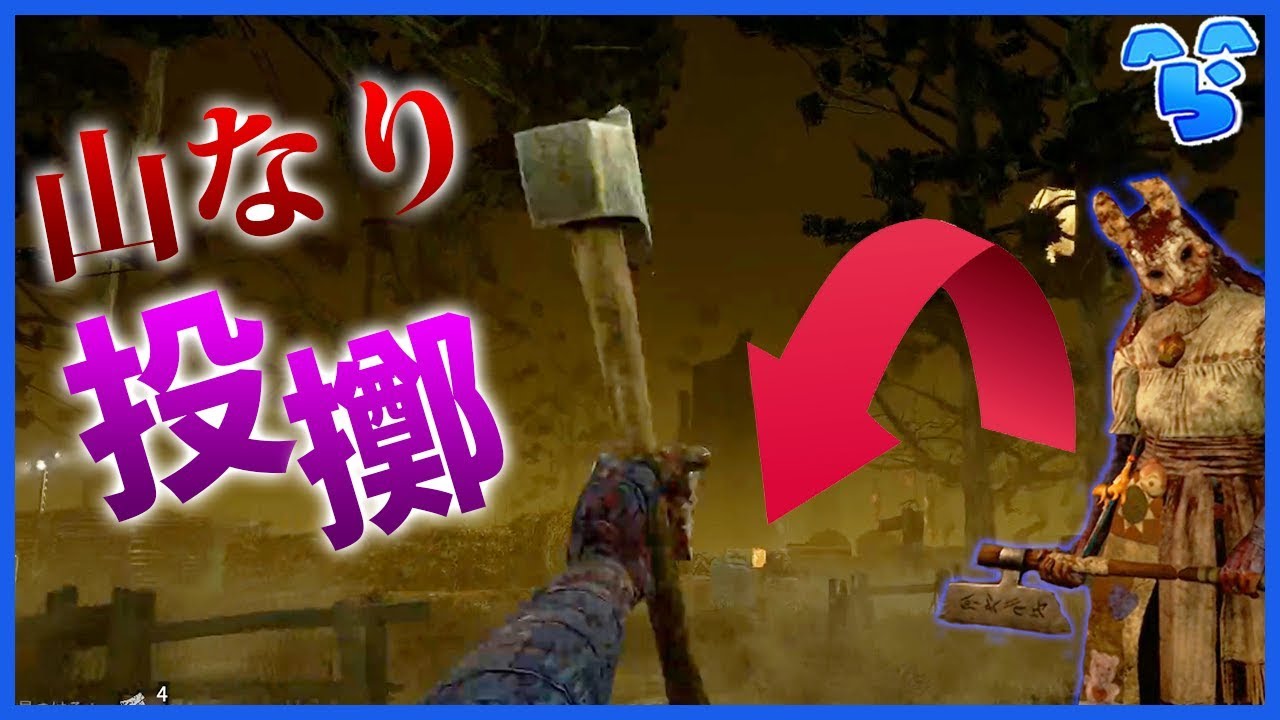 【DbD】ゲートを開けてるサバイバーに見えない所から斧を当てる!?!??【ハントレス】