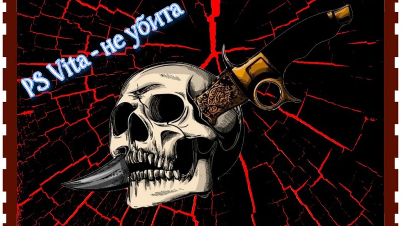 Много портов для PS Vita