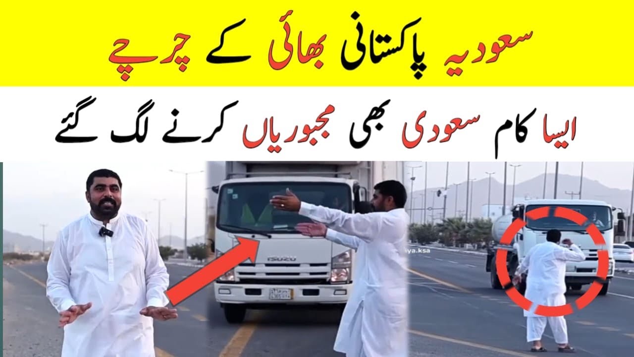 The Timeless Story of a Pakistani in Saudi Arabia,