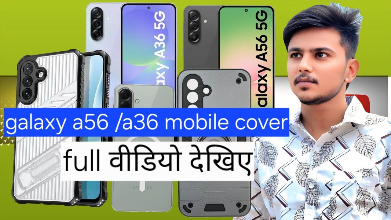 Samsung galaxya56 a36 ke cover [ ऐसे कवर लोगौं  तो मोबाइल की बहुत शिफ्टी रहेगी] full protectionscase
