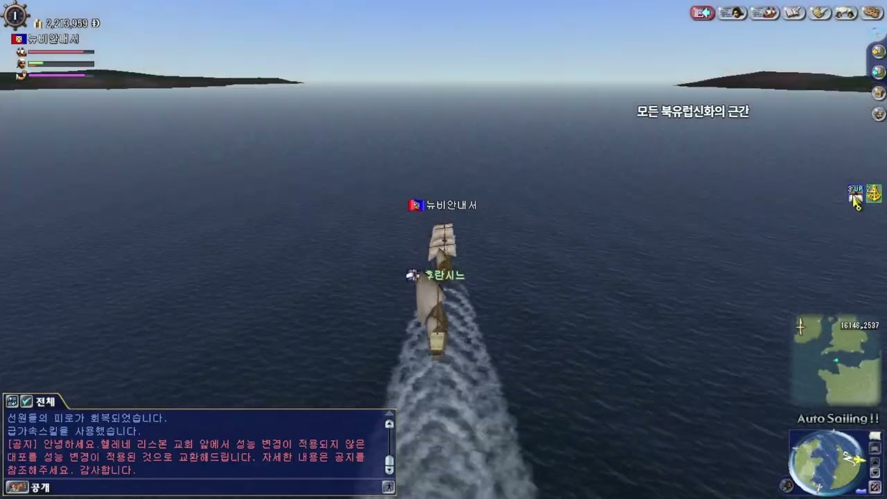 [대항해시대] 36.  잠재능력 오픈 , 가호작 , 클레르몽 제작과 도크오픈