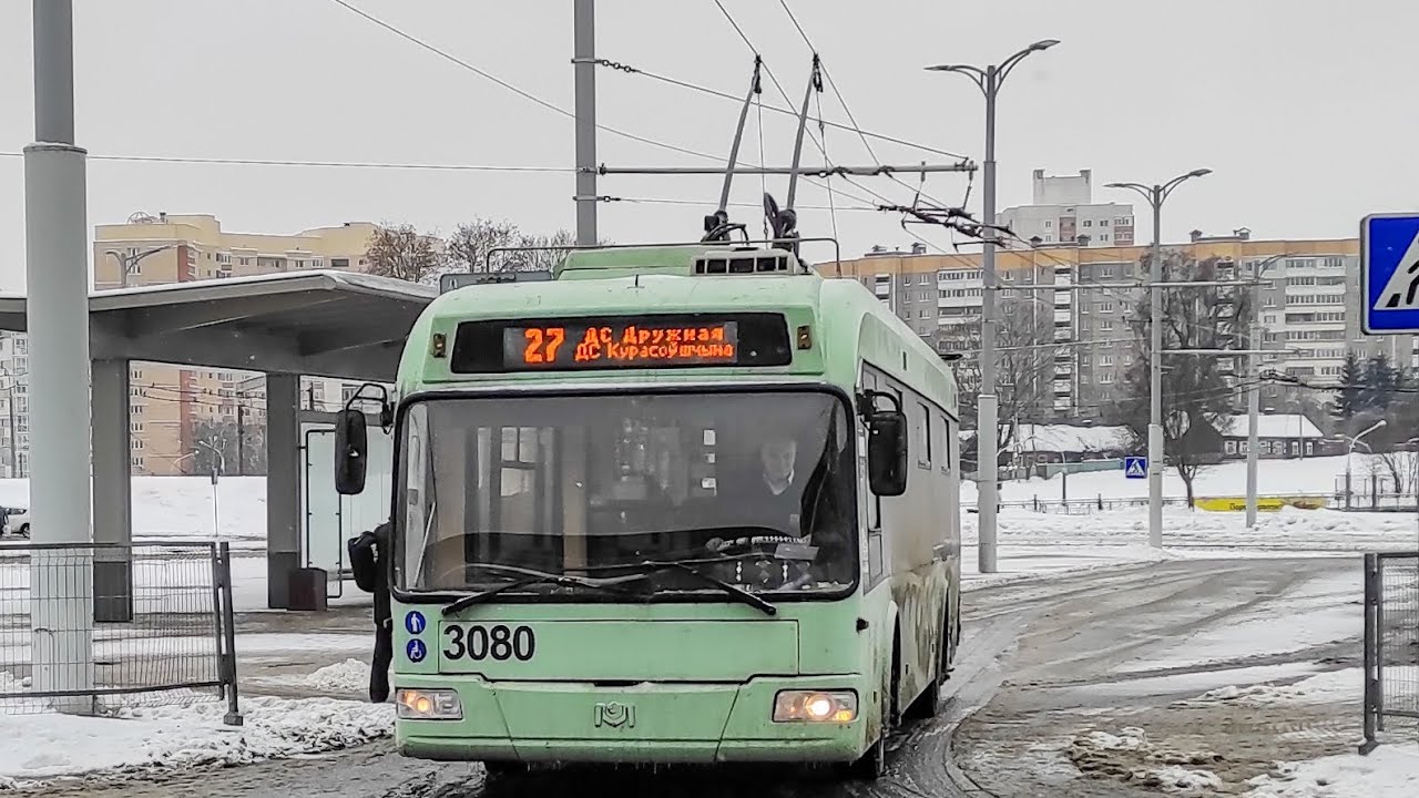 Минск.Поездка в троллейбусе БКМ-321,борт.3080,марш.27(06.02.2026)