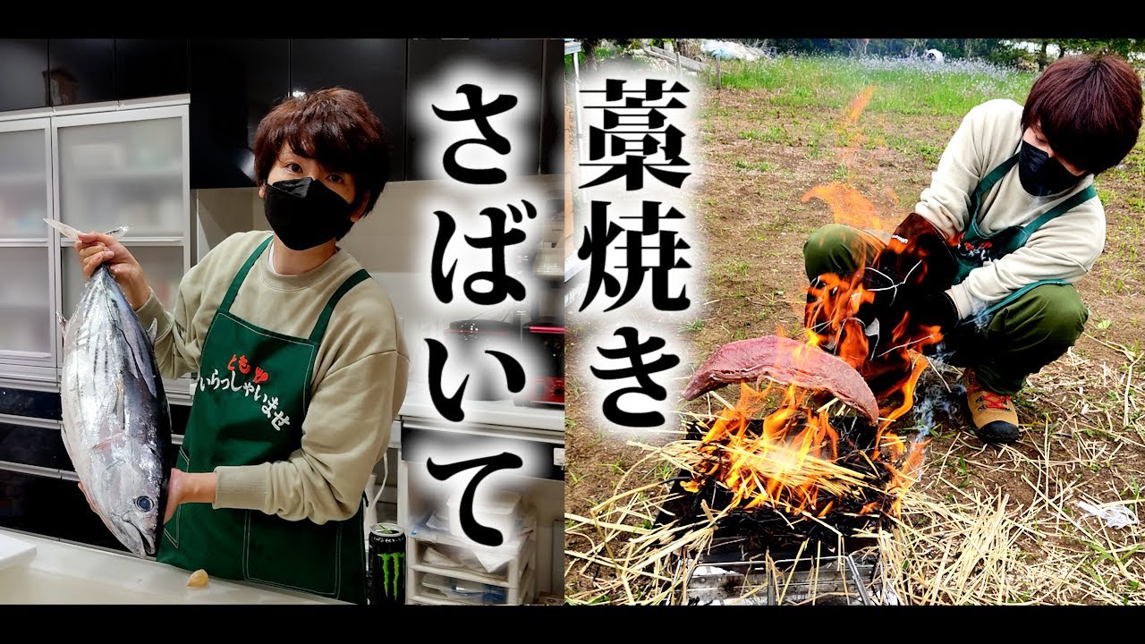 カツオの藁焼きを食べた父の感想がやっぱり父だった【赤髪のとも】