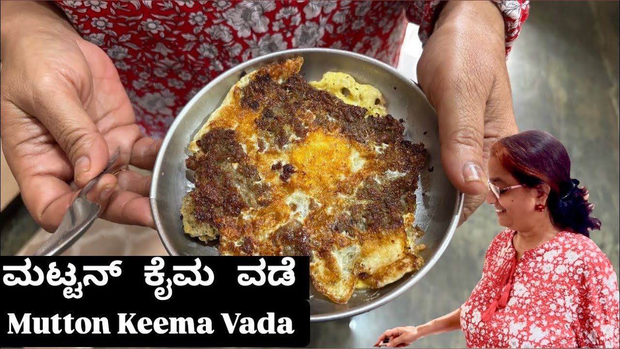 ಮಟ್ಟನ್‌ ಕೈಮ ವಡೆ  | Mutton Keema Vada recipe