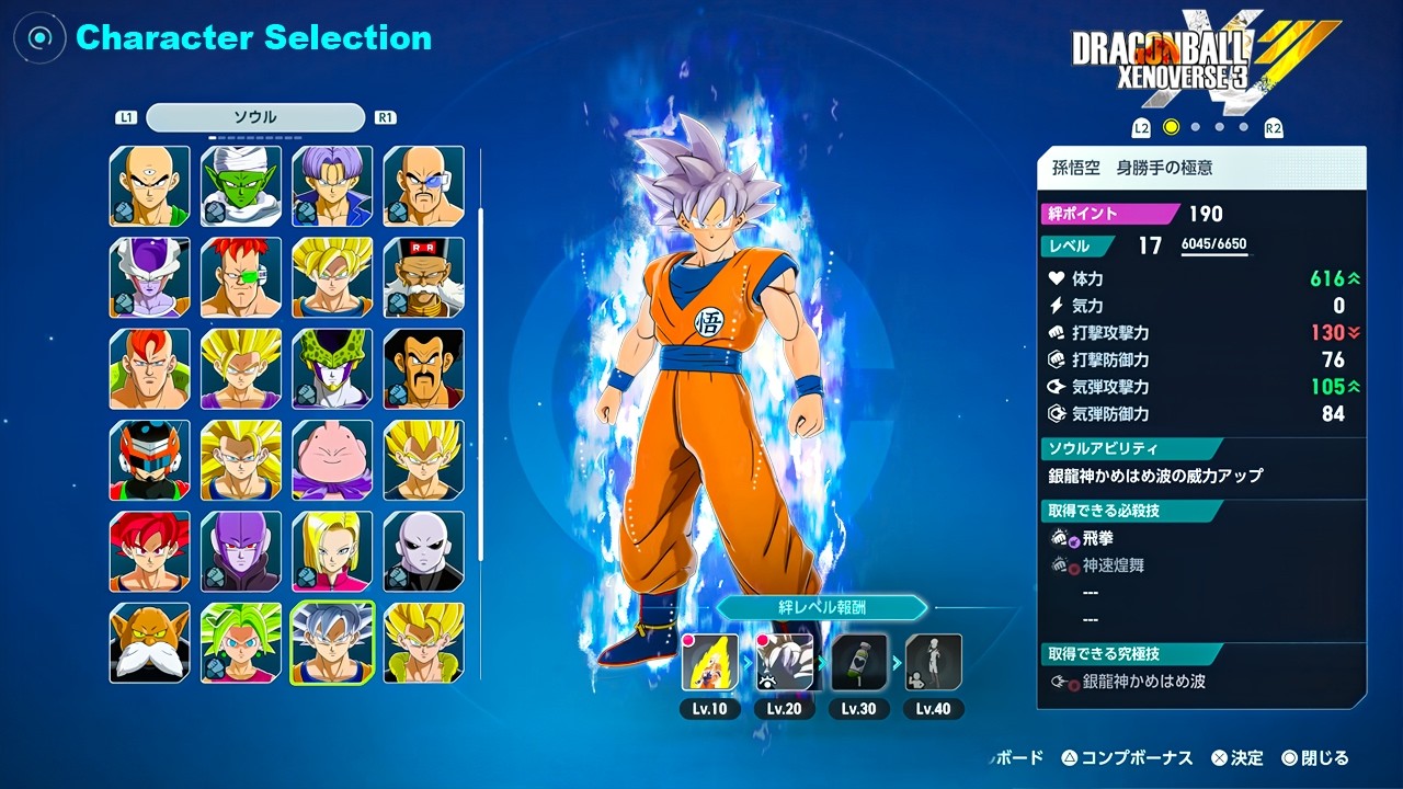 DRAGON BALL XENOVERSE 3 - NEW 32 Minutes of Online Gameplay!