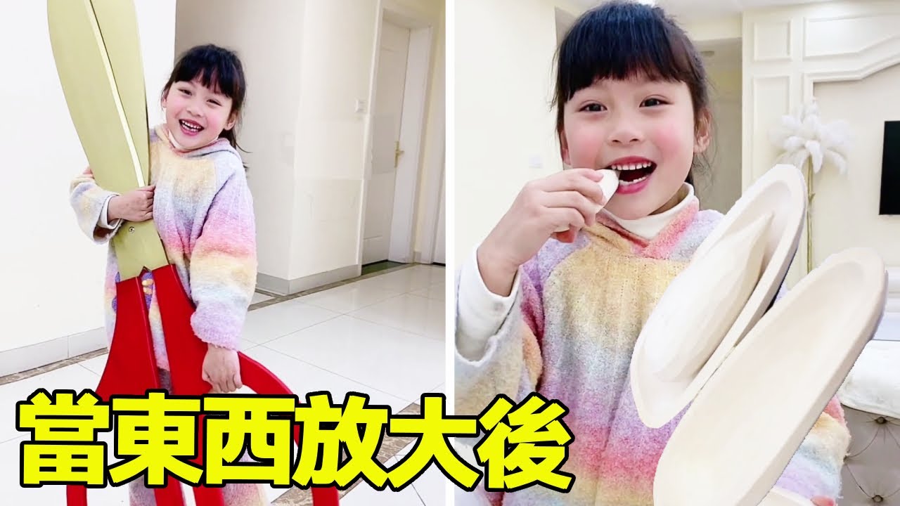 當我把家裡的東西換都成超大號or超小號，本來想整蠱麥麥，沒想到她的適應能力居然這麼強！ 【麥麥成長記】#整蠱#萌娃#funny