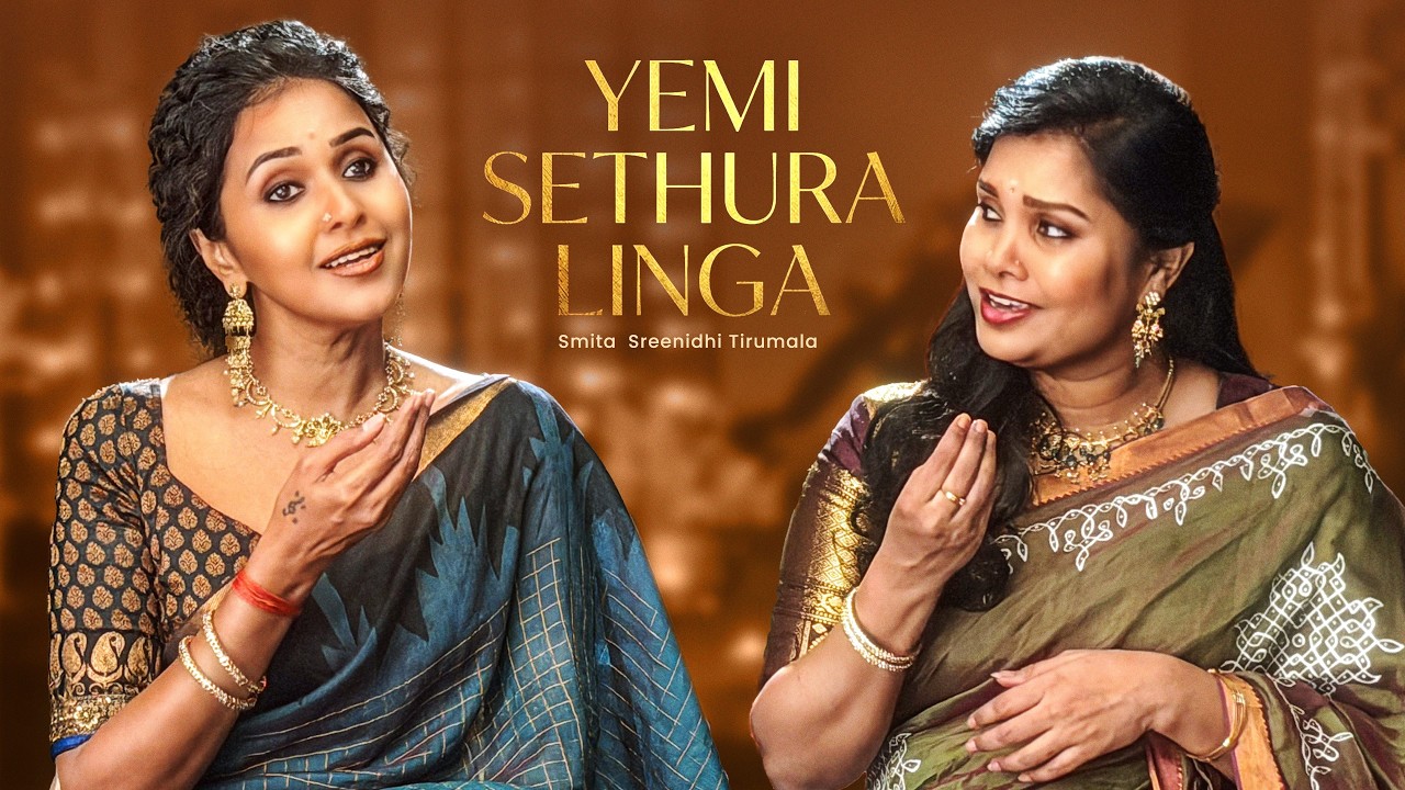 YEMI SETHURA LINGA - TATVAM | SMITA X SREENIDHI TIRUMALA