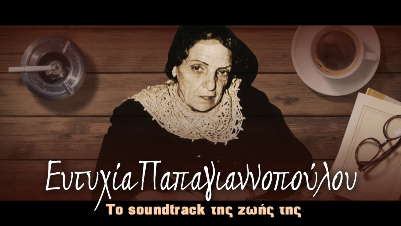 Μανώλης Καναρίδης - Ο Χατζής | Official Audio Release