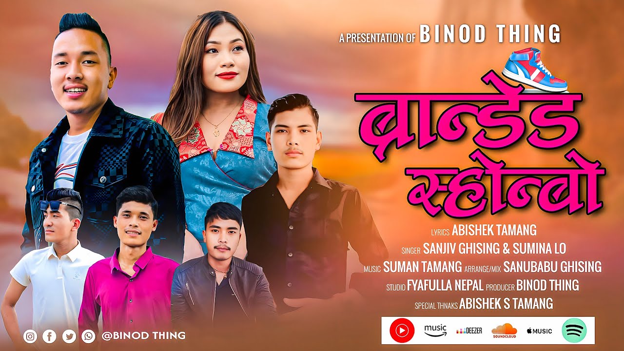 Branded Shonbo | Sanjiv Ghising | Sumina Lo & Suman Tamang &bull; New Tamang Selo Song 2025
