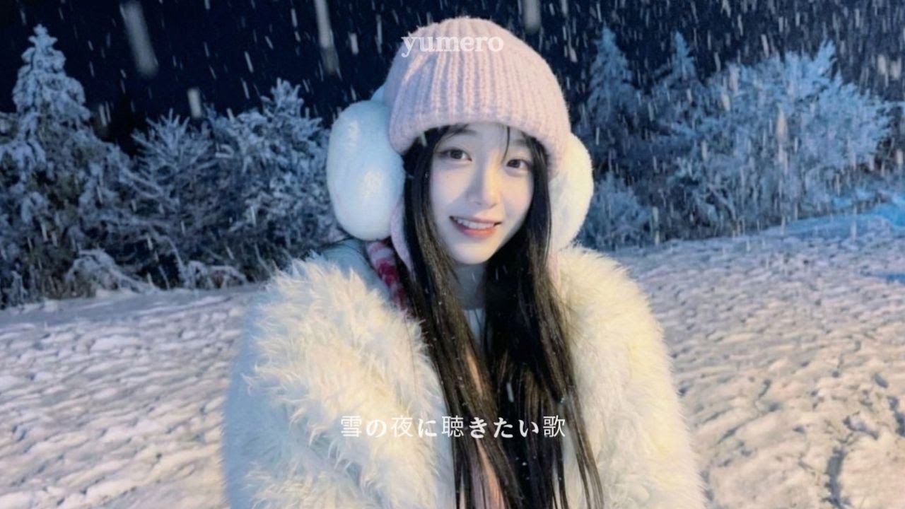Winter J-POP | 조용히 눈이 내리는 밤 마음이 편안해지는 일본 감성 노래 모음 ❄ Chill Japanese Playlist