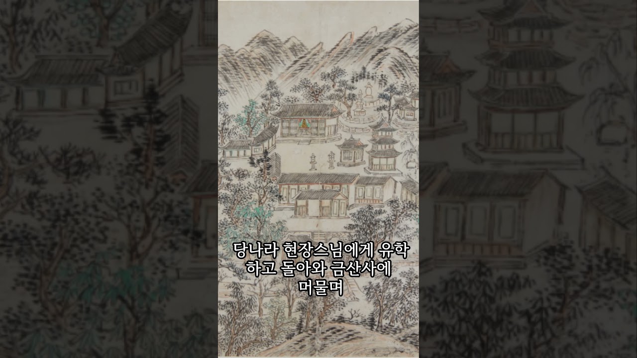 금산사에는 &lsquo;견훤성문&rsquo;으로 불리는 개화문과 석성 등 견훤과 관련된 유적이 전하고 있다.백제시대에 창건되어 1400여 년의 역사를 이어 오늘날까지 법등을 밝혀온 유서 깊은 명찰이다.