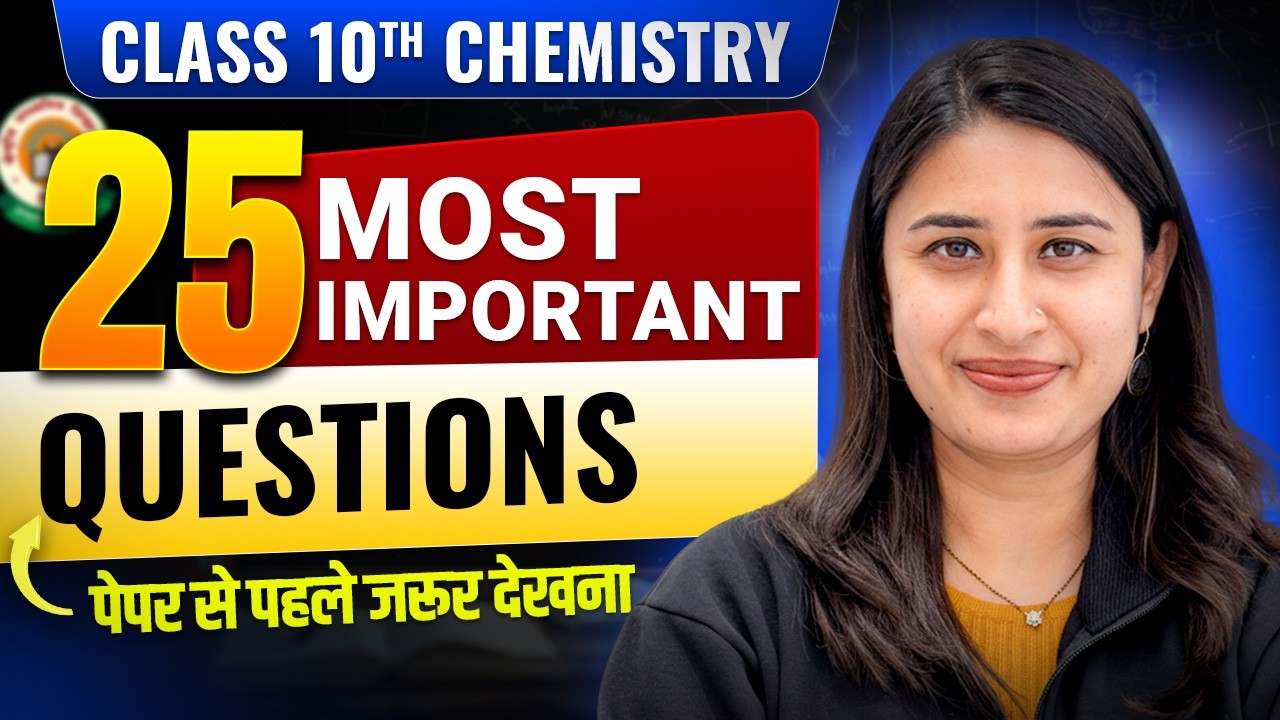 Class 10 Chemistry | 25 Most Important Questions | Board Exam | Last Minute Revision