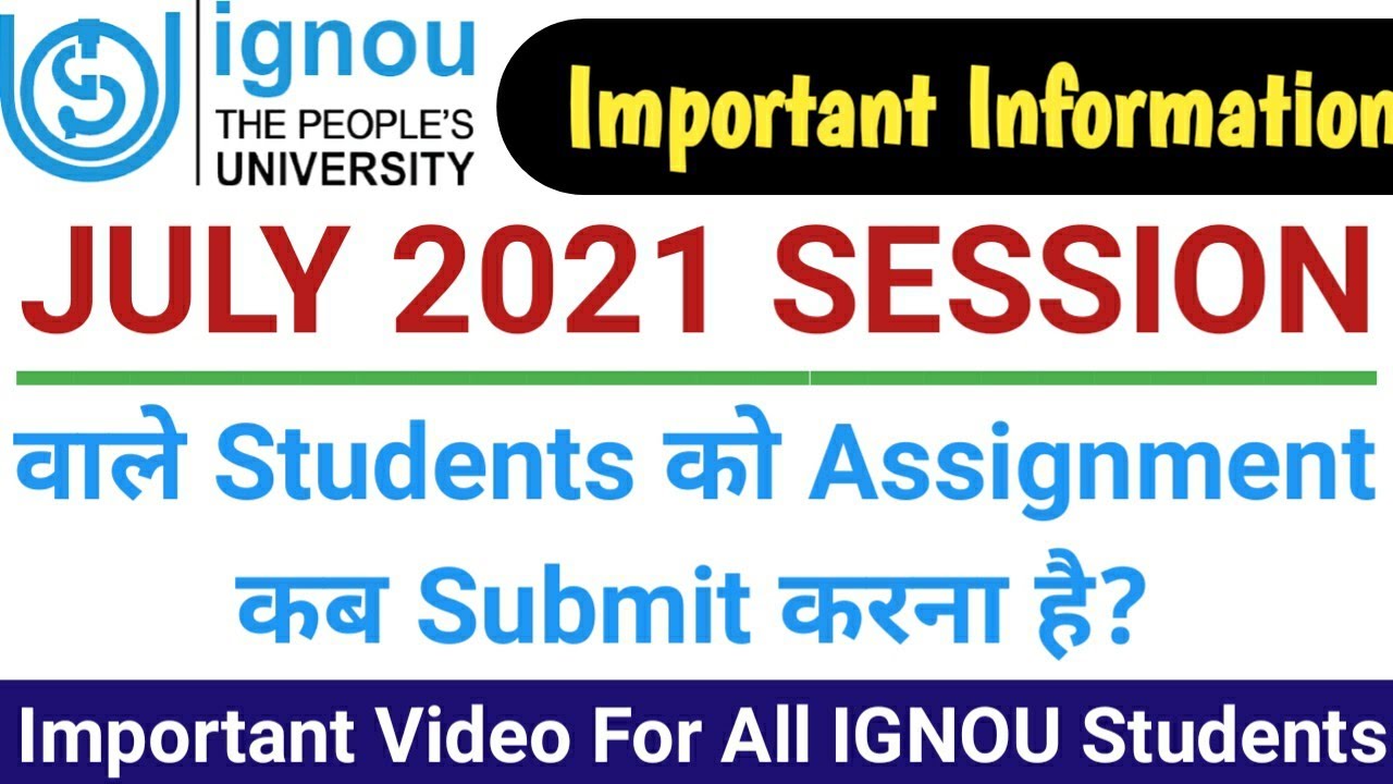 IGNOU July 2021 session वाले Students को Assignment कब Submit करना है | IGNOU Assignment July 2021