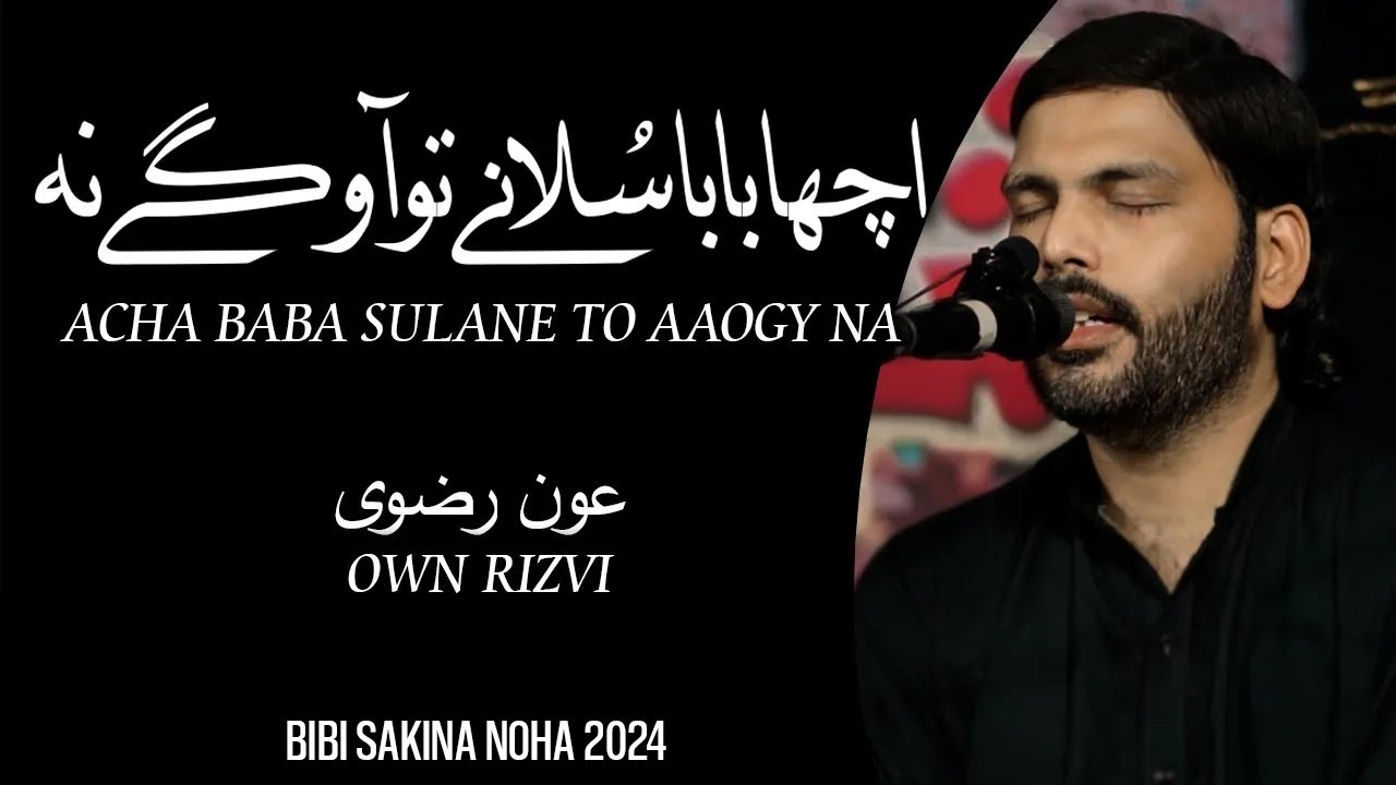 own rizvi | acha baba sulane to aaogy na | bibi sakina noha 2024