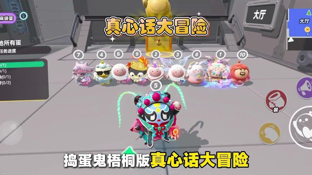 捣蛋鬼“梧桐版”真心话大冒险