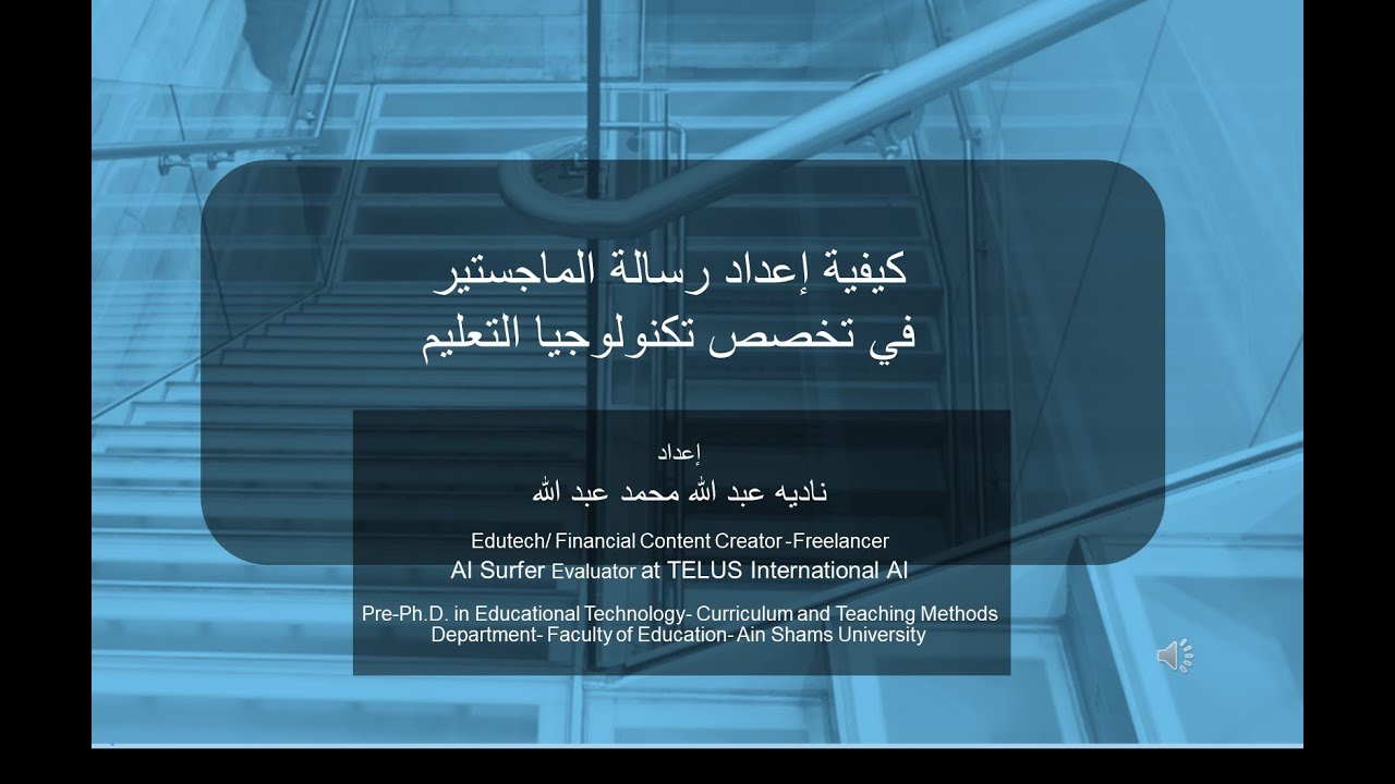 11- حدود البحث