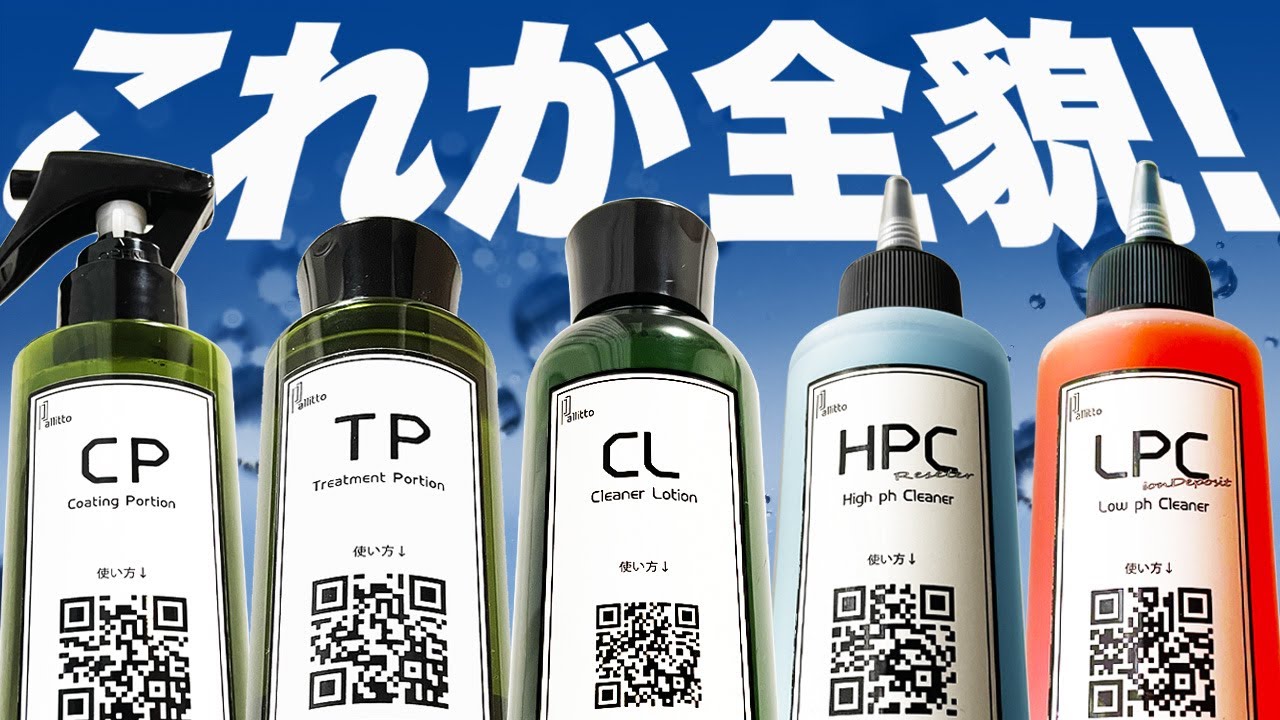 【プロに習う】線路沿い青空駐車がヤバイ！！とんでもない鉄粉量をプロがネコソギ駆逐してみた！【Pallittoパリッと】