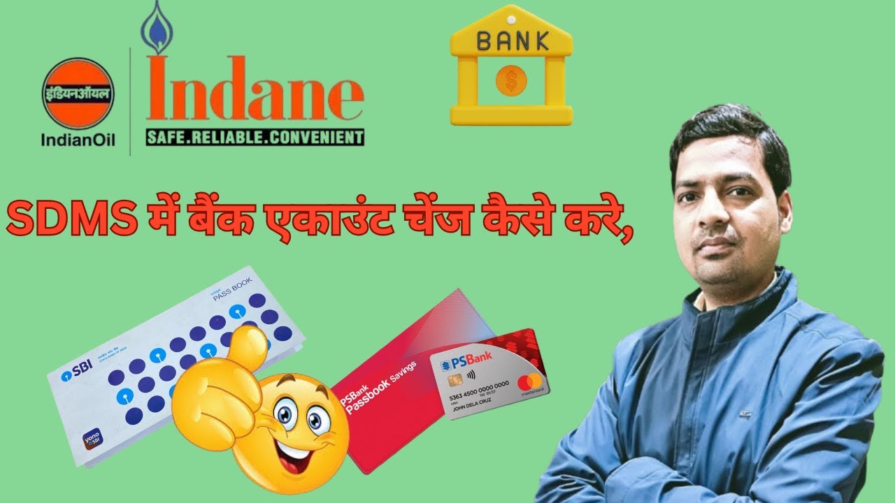 Sdms me Bank Account Kaise Change Kare | How To Change Bank Account | Bank Seeding In Sdms ✍🏻