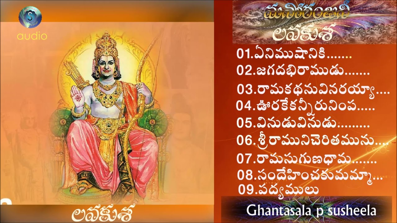 LAVAKUSA/Ghantasala & PSusheela/All Time Super Hit Songs /Telugu Old Songs Collection/NTR.ANJALIDEVI