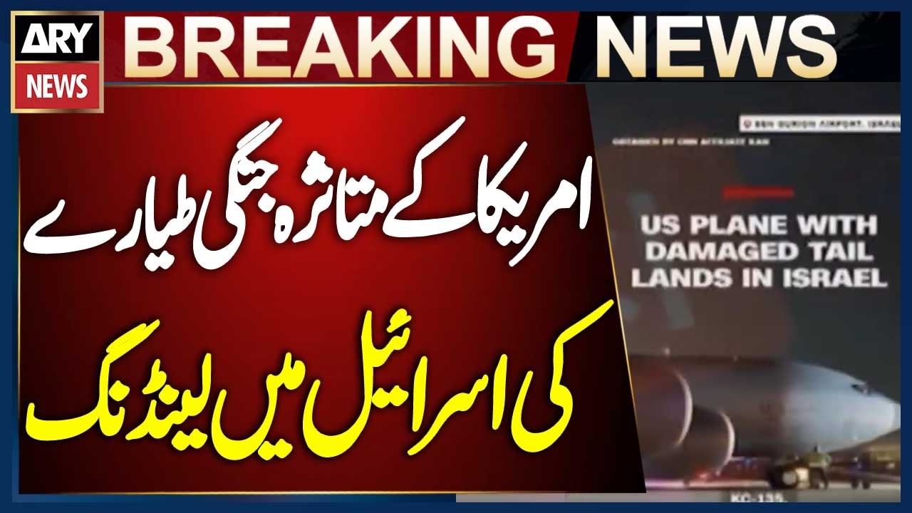 Damaged U.S. KC-135 Fighter Jet Makes Emergency Landing in Israel | Breaking News