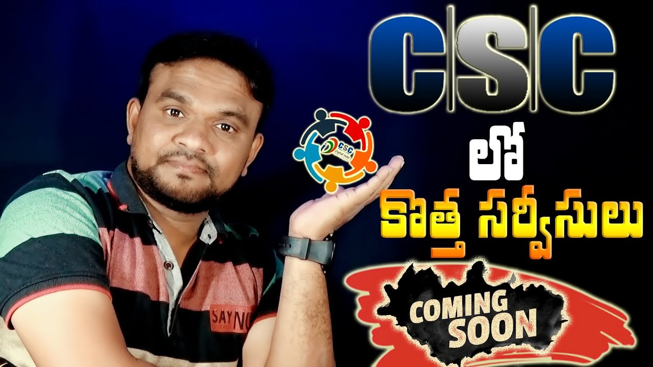 CSC VLE New Revenue Services Adding Update 2024 | CSC VLE NEW UPDATE 2024 | VAMSI INTERNET