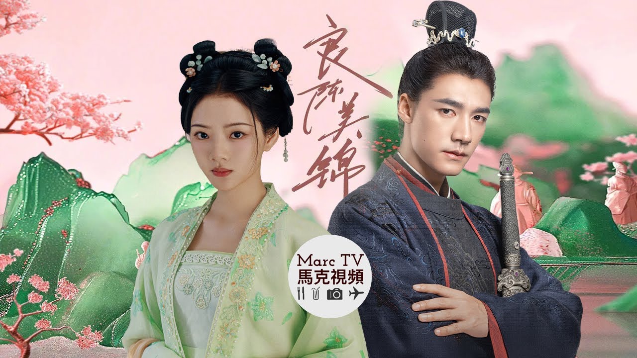 《良陳美錦》此沙&任敏二搭│狠辣顧府嫡女X腹黑內閣權臣~活在刀尖上的夫婦！