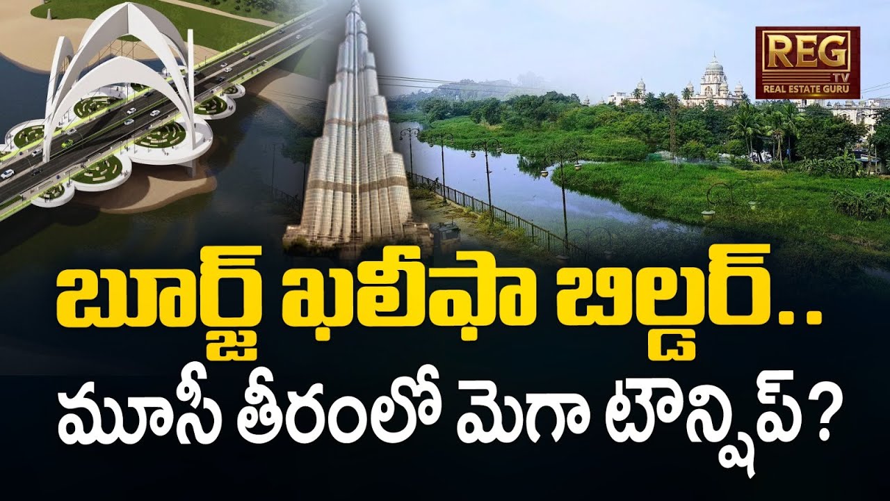 Burj Khalifa Builder Emaar Enters Hyderabad! ₹9,000 Cr Moosi River Project by 2026 #musiriver #emaar