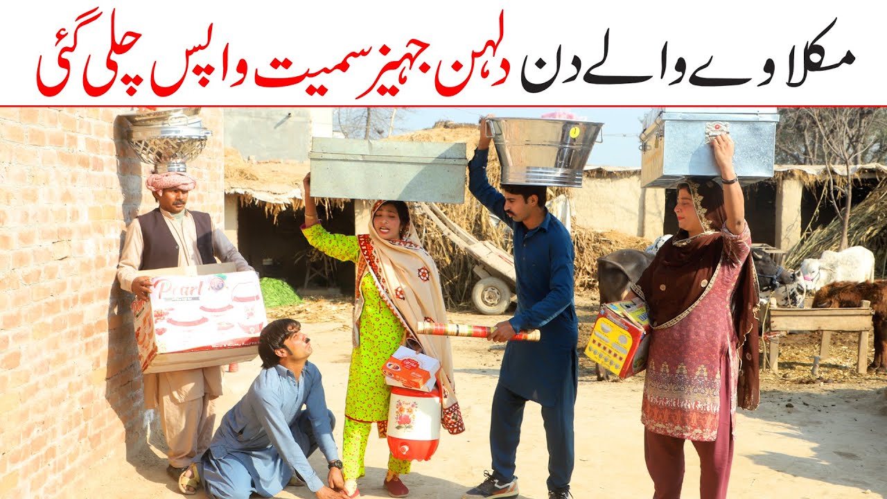 Maqlawa//Bhotna,Shoki, Bilo ch koki Cheena & Sanam Mahi New Funny Video By Rachnavi Tv2