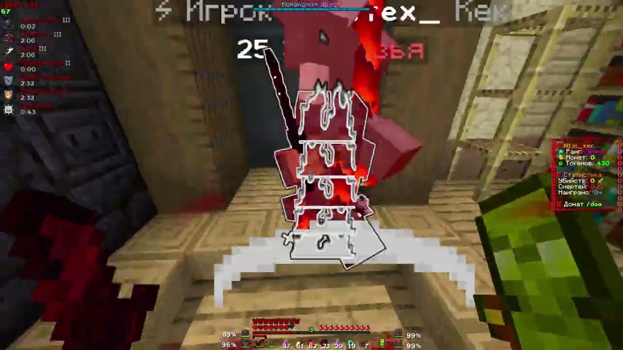 PvP funtime кв 2x2 против бичей?