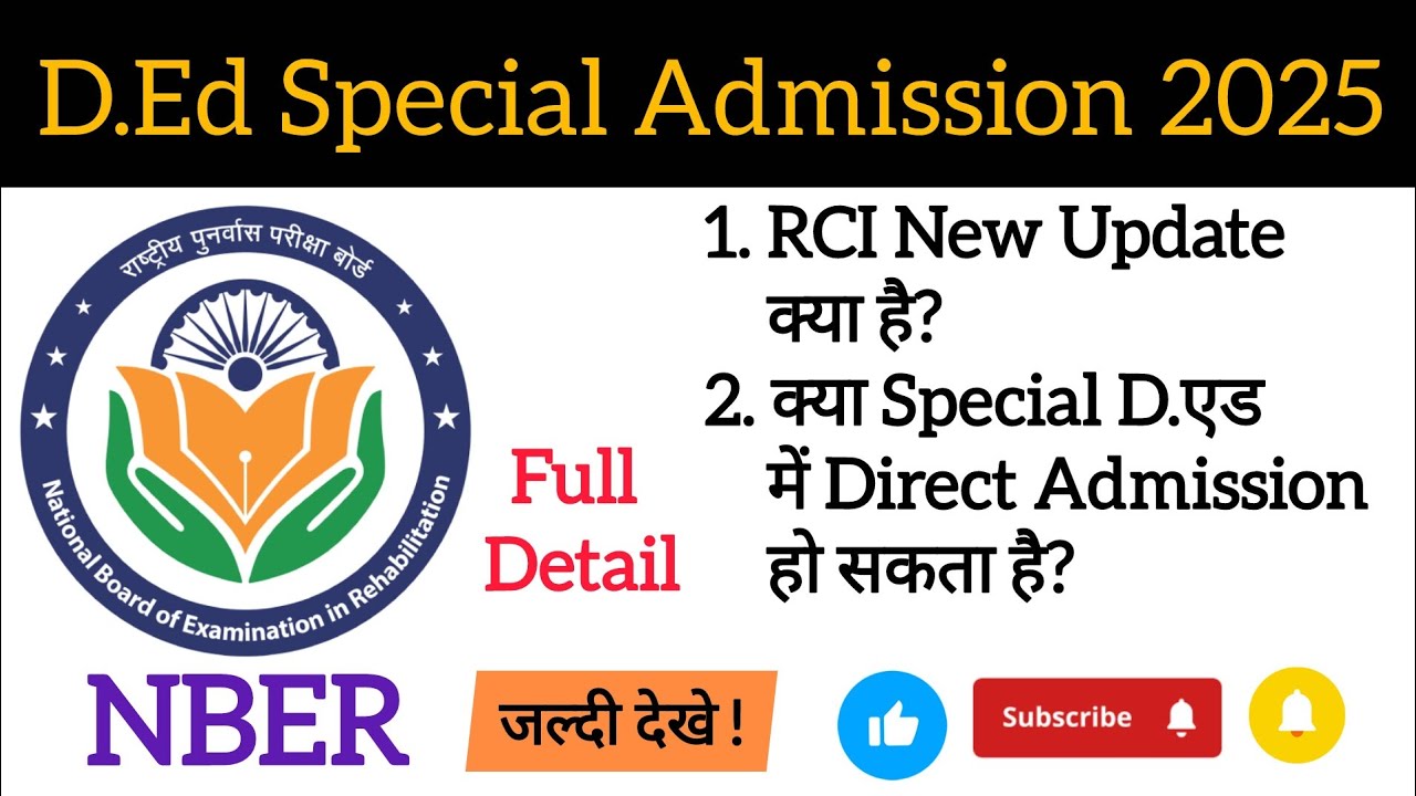 RCI New Update क्या है?| क्या Special D.Ed में Direct Admission हो सकता है क्या?| By Neha Rathore|