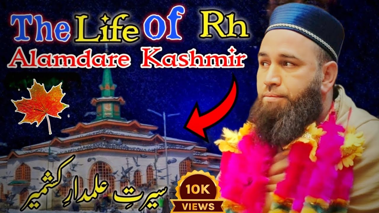 The Life of Alamdare Kashmir (RH)❣️ Sheikh Noor-ud-Din Noorani (RH) Moulana Firdous Raza Qadri Sahab